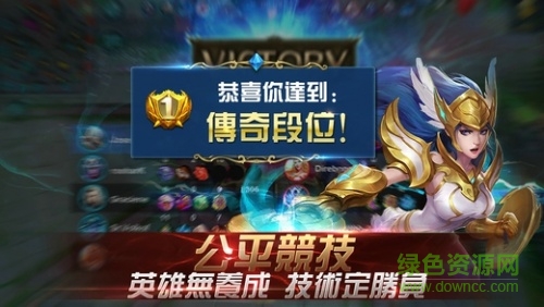 移動(dòng)傳奇國(guó)際版(Mobile Legends) v1.1.84.1571 安卓版 0