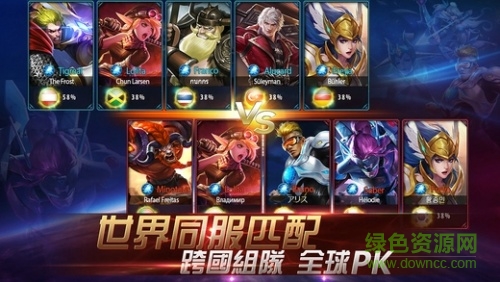 移動(dòng)傳奇國(guó)際版(Mobile Legends) v1.1.84.1571 安卓版 3