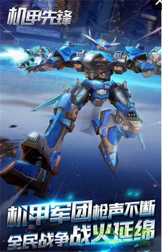 機(jī)甲先鋒4399版 v1.17.06.11 安卓版 0