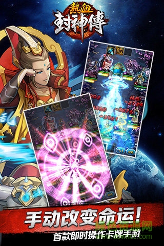 熱血封神傳 v1.0.104 官網(wǎng)安卓版 0