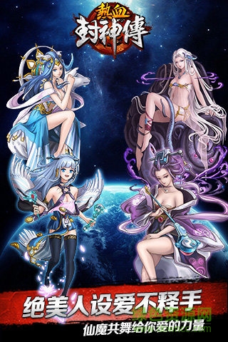 熱血封神傳 v1.0.104 官網(wǎng)安卓版 1