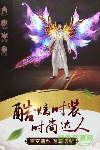 騰訊斗破風云客戶端 v1.3 安卓版 2