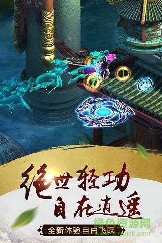 騰訊斗破風云客戶端 v1.3 安卓版 3