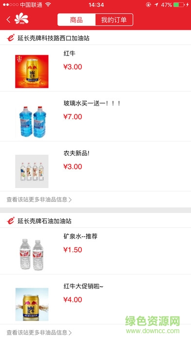 延長e加油 v1.1.4 安卓版 1