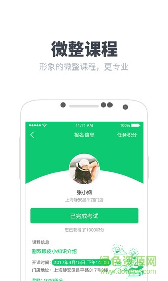 專業(yè)美女(美顏app) v1.1.0 安卓版 1