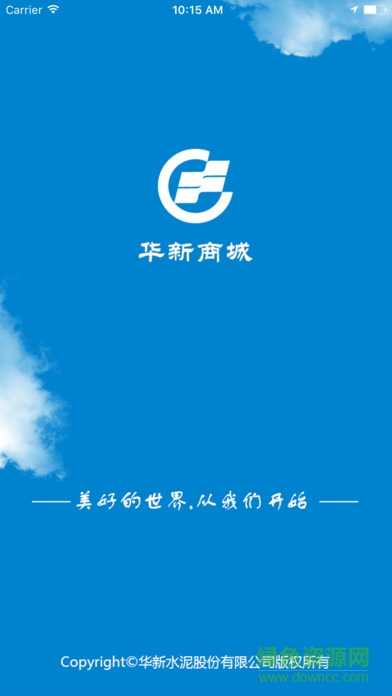 華新商城新版 v3.9 安卓版 0