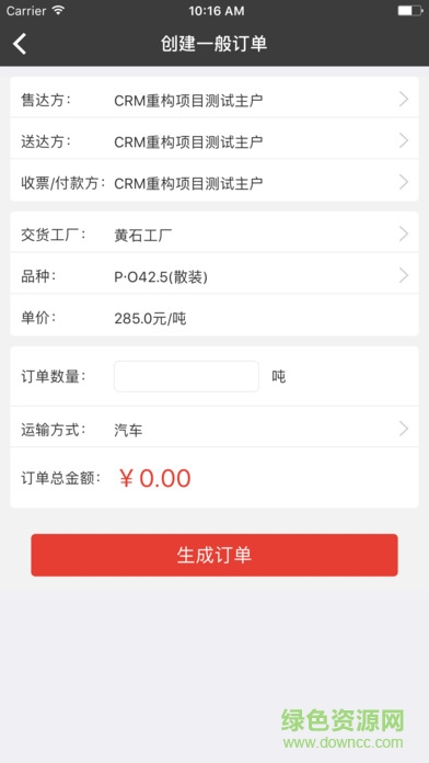 華新商城新版 v3.9 安卓版 3