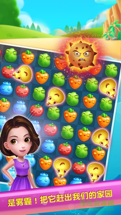 萌寶愛(ài)消除游戲 v1.0.0 安卓版 2