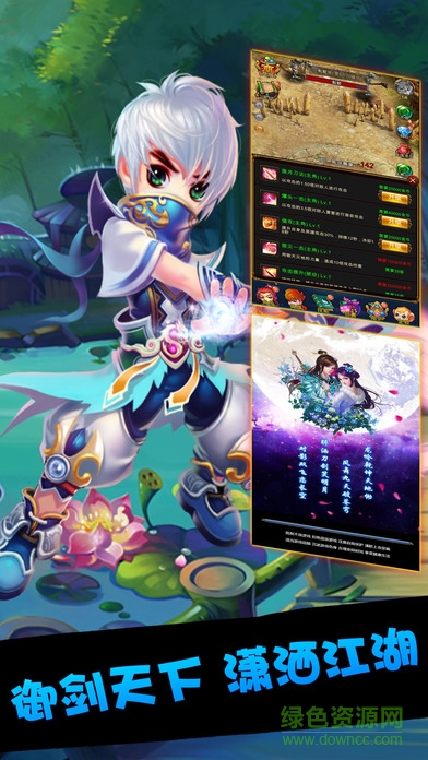 劍俠修仙錄 v1.0 官網安卓版 2