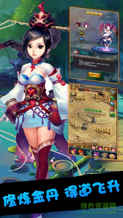 劍俠修仙錄 v1.0 官網安卓版 0