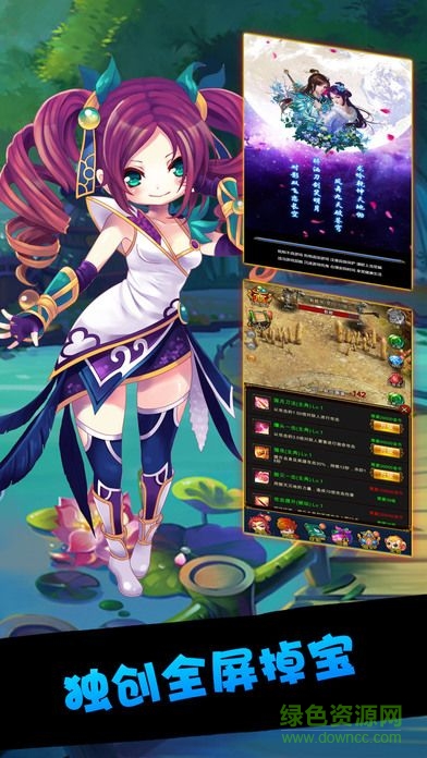 劍俠修仙錄手游 v1.0.1 安卓版 0