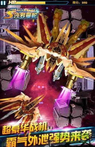 沙羅曼蛇街機(jī)版 v2.0.0 安卓版 1