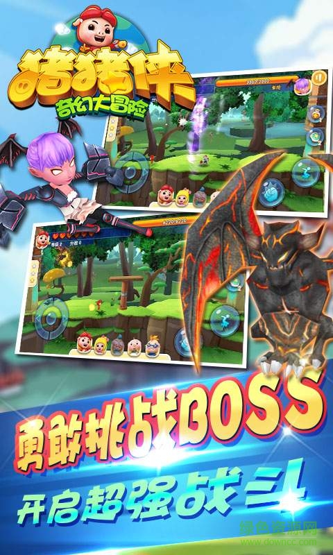 豬豬俠奇幻大冒險內(nèi)購正式版 v1.5 安卓無限金幣版 0