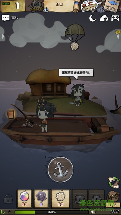 漂流少女國服 v1.366 安卓版 3