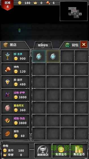 迷你地下城傳奇