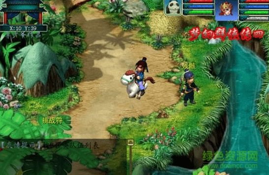 夢幻群俠傳4作弊器 綠色免費(fèi)版 0