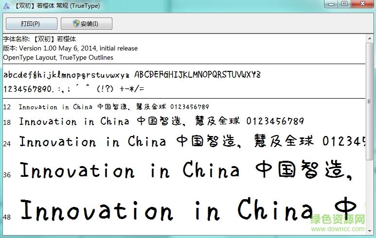 雙初若櫻體軟件 常規(guī) 0