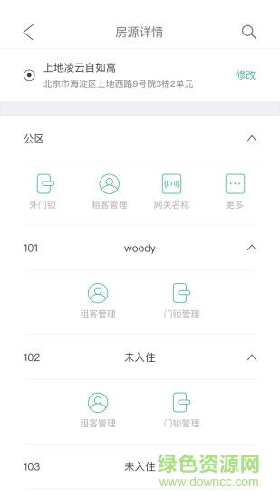 云丁智能安卓版 云丁智能軟件