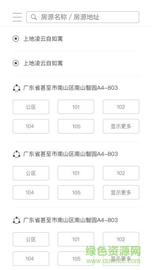 云丁智能手機版 v0.2.0 安卓版 0