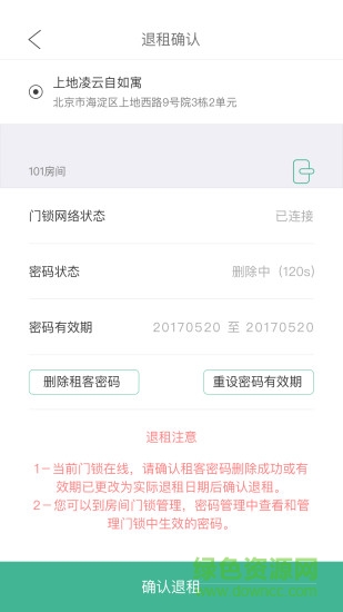 云丁智能手機版 v0.2.0 安卓版 3