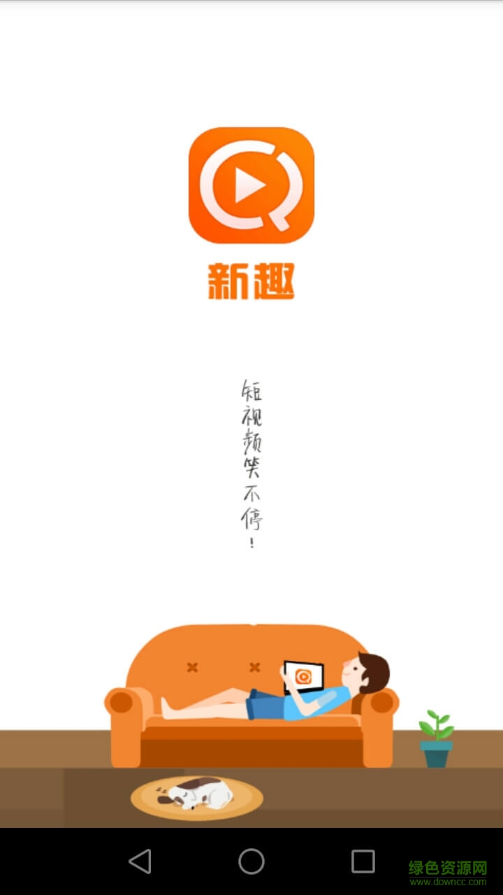 新趣小視頻跳一跳手機版 v2.1.5 安卓版 0