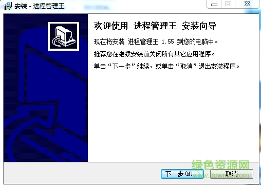 進(jìn)程管理王 v1.55 免費(fèi)版 0