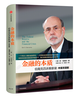金融的本質(zhì) pdf