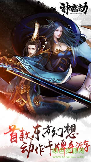 神魔劫手游官網(wǎng) v1.5.0 安卓最新版 0