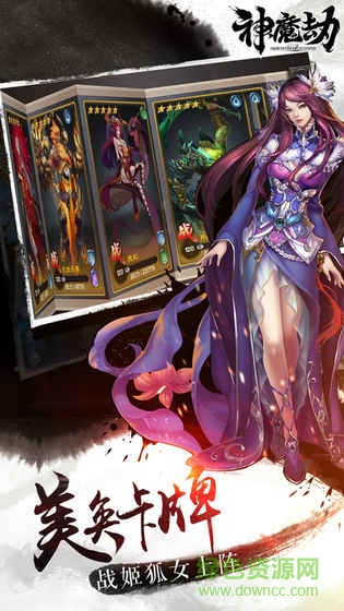 神魔劫手游官網(wǎng) v1.5.0 安卓最新版 2