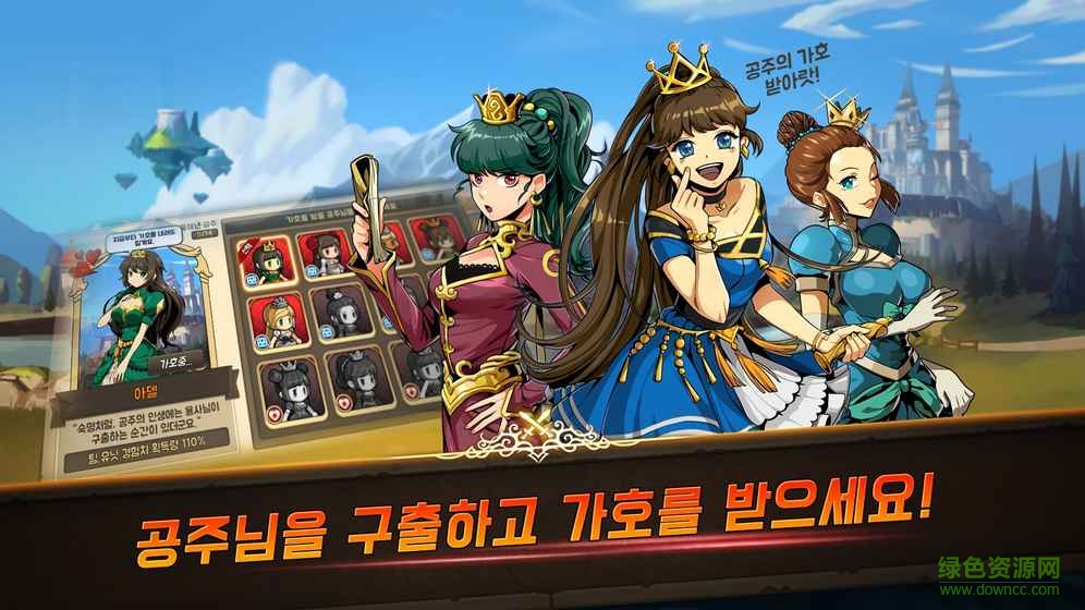 Princess Taken游戲