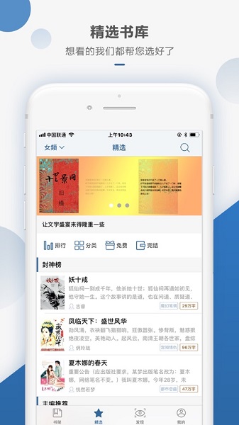 連城讀書(shū)ios app v5.5.11 官方版 2