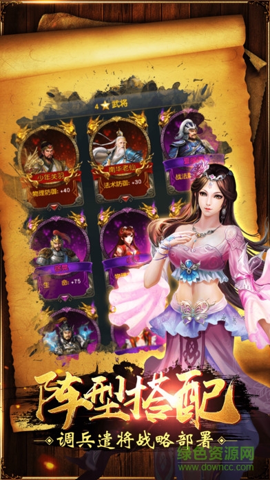 攻城戰(zhàn)手機版 v1.0 安卓版 1