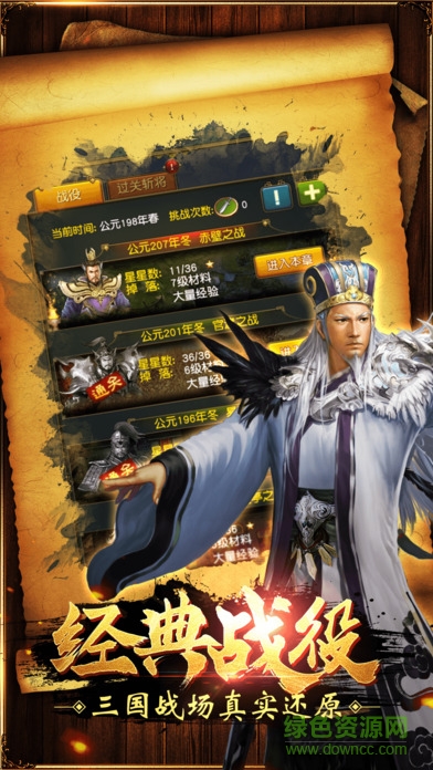 攻城戰(zhàn)手機版 v1.0 安卓版 2