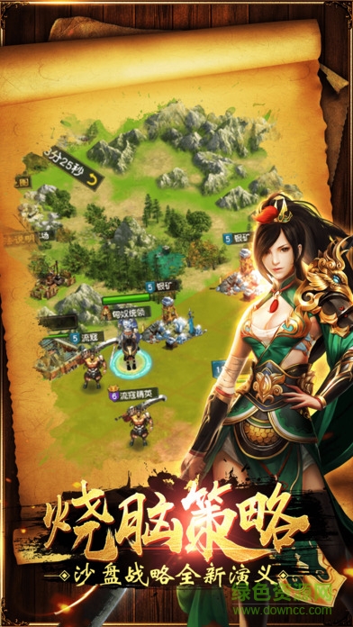 攻城戰(zhàn)手機版 v1.0 安卓版 3