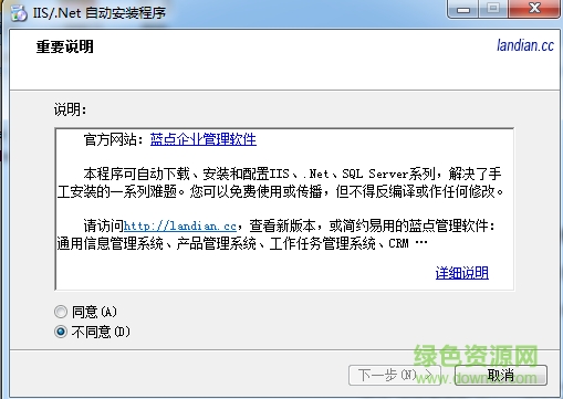 IIS/.Net自動(dòng)安裝程序