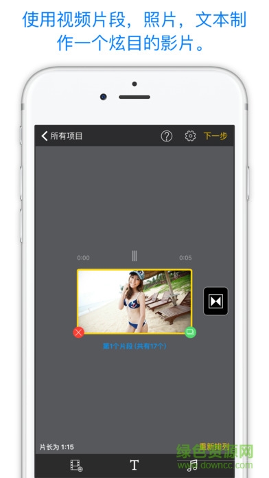 perfect video軟件(視頻編輯) v7.5.0 安卓版 0