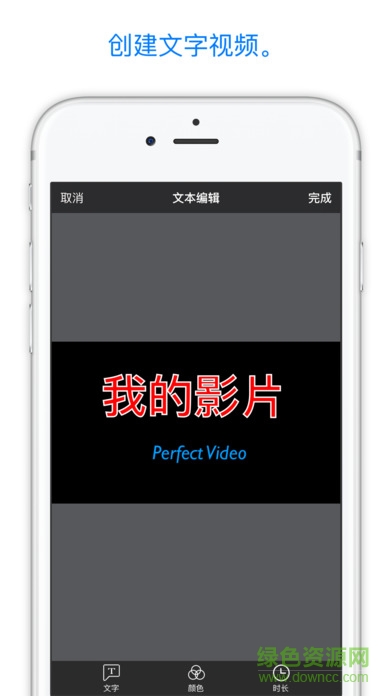 perfect video軟件(視頻編輯) v7.5.0 安卓版 2