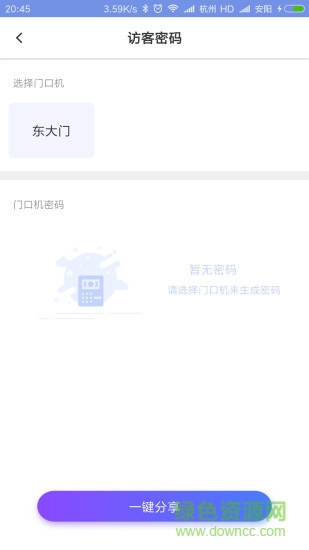 weker智能(指紋鎖) v1.7.7 安卓版 0