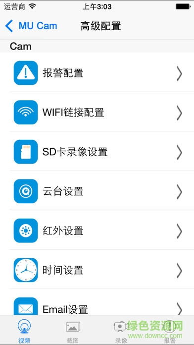 mu cam客戶端 v1.6.6 官方版 1