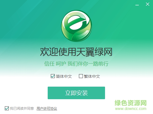 天翼綠網(wǎng)孩子端電腦版 v5.0.3 官方pc版 0