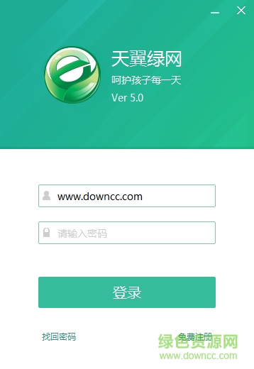 天翼綠網(wǎng)官網(wǎng)下載