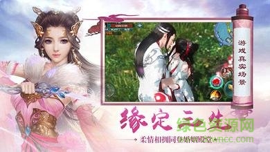 果盤版扶搖仙俠手游 v1.0.2.0 安卓版 0