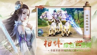 果盤版扶搖仙俠手游 v1.0.2.0 安卓版 2