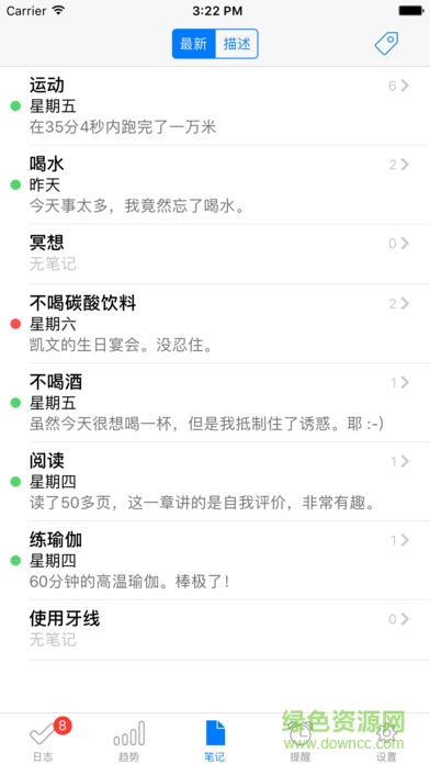 way of life app v3.5.1 安卓版 2