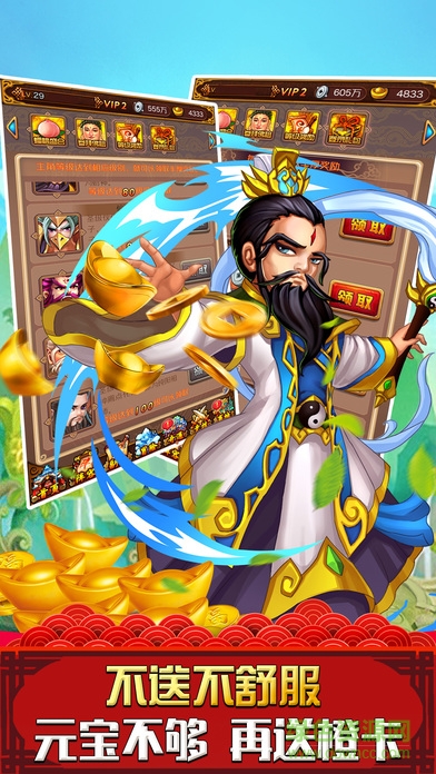 悟空救救我 v1.0 安卓版 1