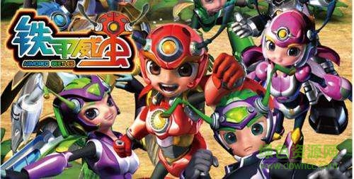 騎刃王之鐵甲威蟲(chóng)游戲