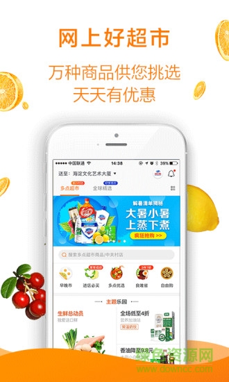 物美超市會員卡手機(jī)版 v3.7.0 安卓版 0