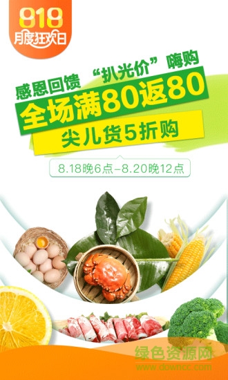 物美超市會員卡app