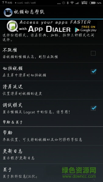 視頻壁紙video live wallpaper(視頻動態(tài)壁紙) v1.00 安卓版 1