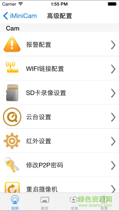 iminicam wifi攝像頭iphone版 v1.7.20 ios手機(jī)版 0
